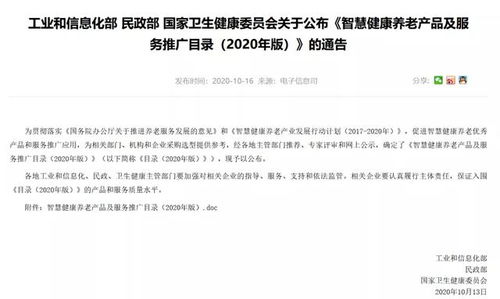 数衍科技智能地面入选智慧健康养老推广目录，引领居家安全监护新范式