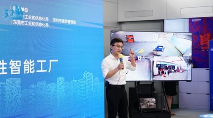 专稿一 “5G+8K”打造柔性智能工厂 信息技术推广服务